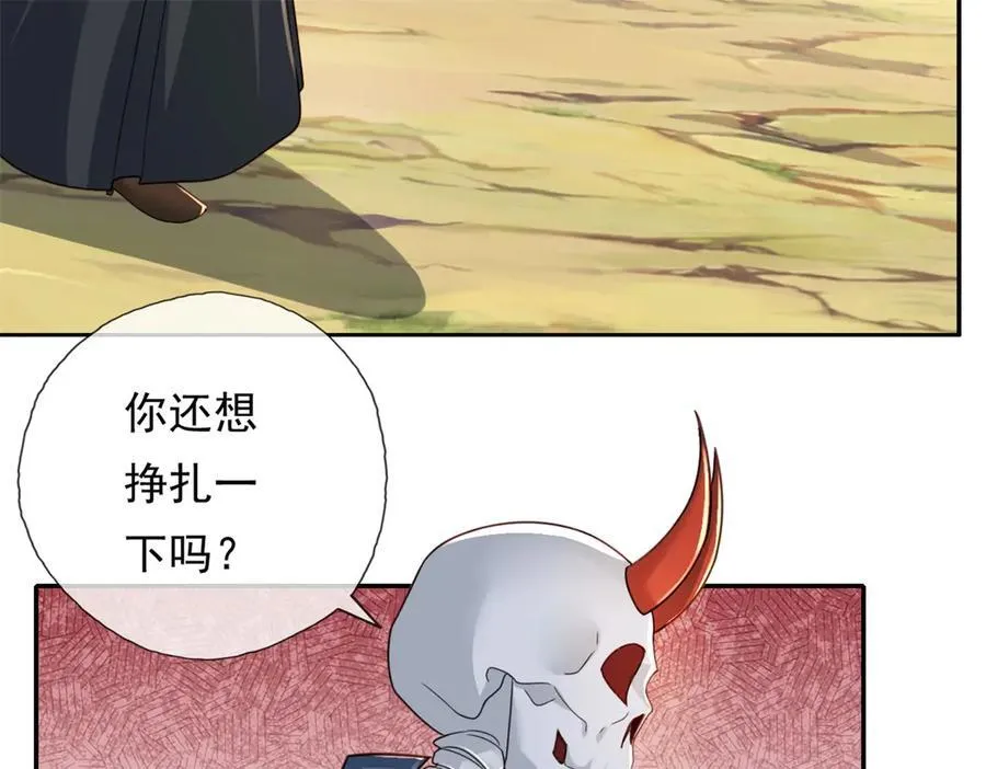 第168话 魔族秘法 第42页