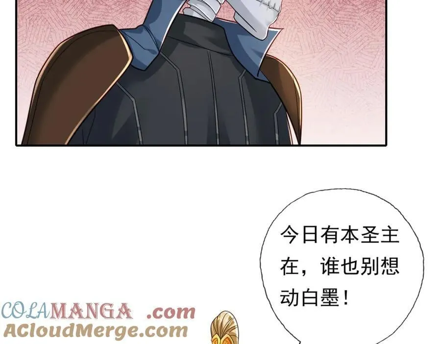 第168话 魔族秘法 第43页