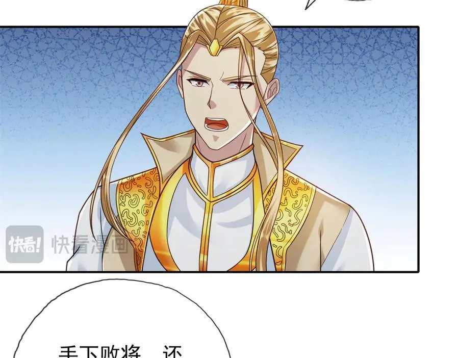 第168话 魔族秘法 第45页