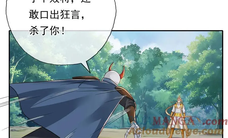 第168话 魔族秘法 第46页