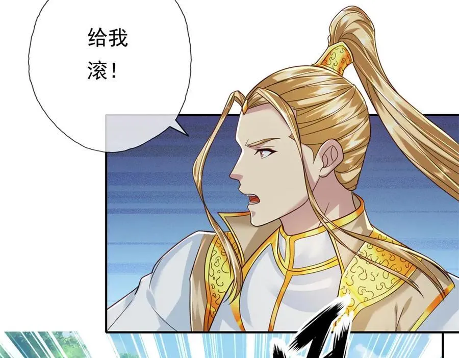 第168话 魔族秘法 第50页