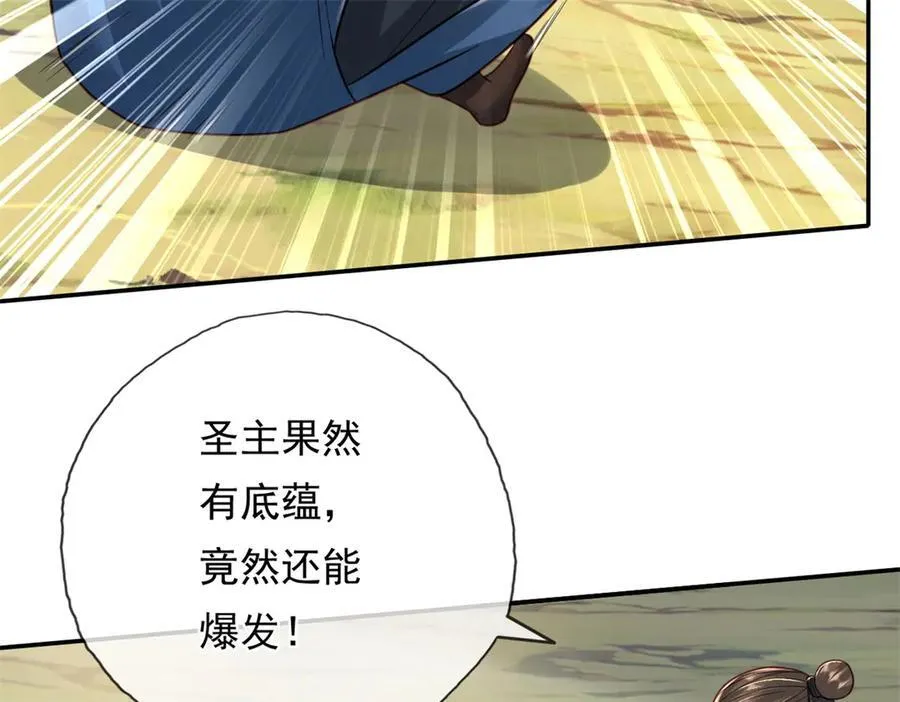 第168话 魔族秘法 第53页