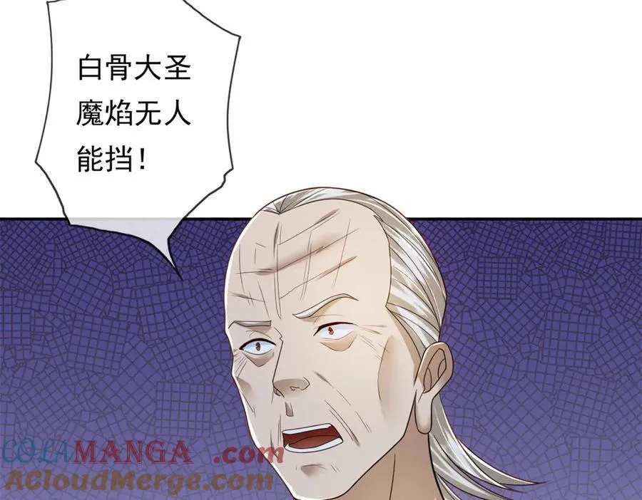 第169话 不过徒劳 第10页