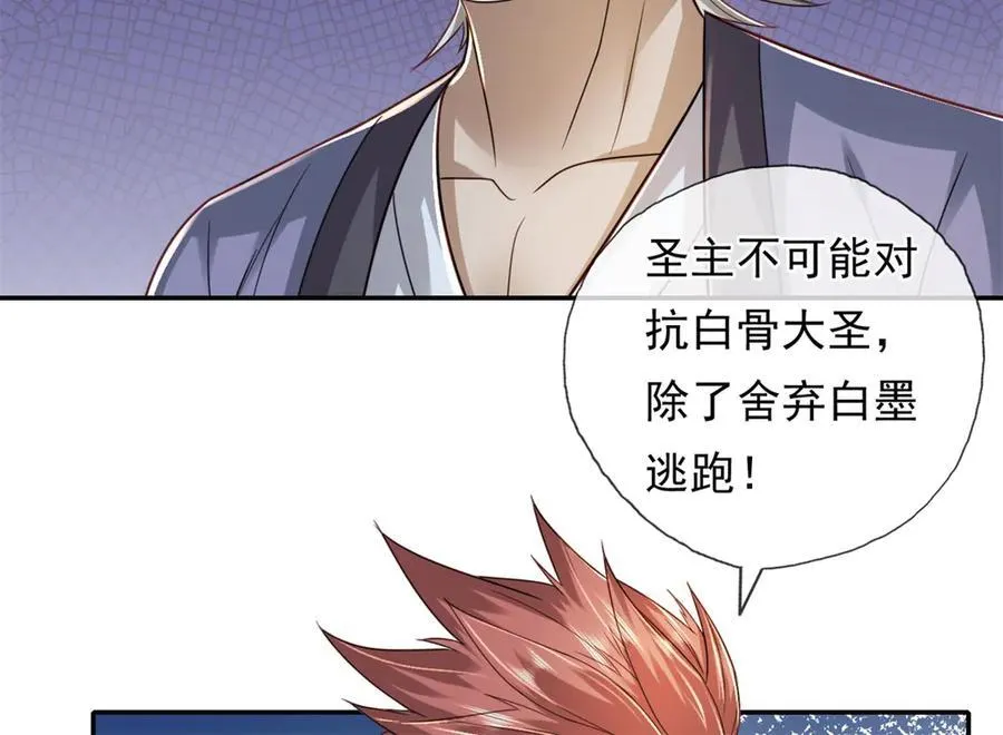 第169话 不过徒劳 第11页