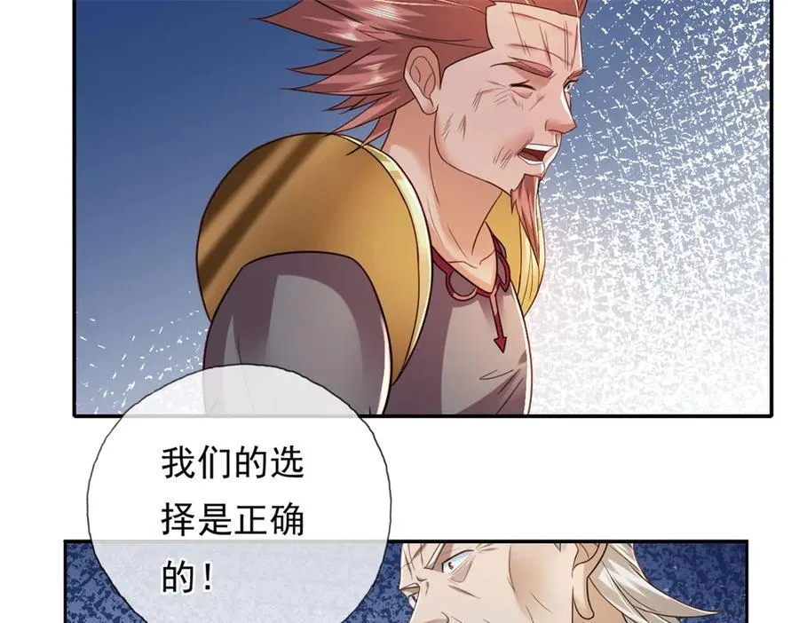 第169话 不过徒劳 第12页