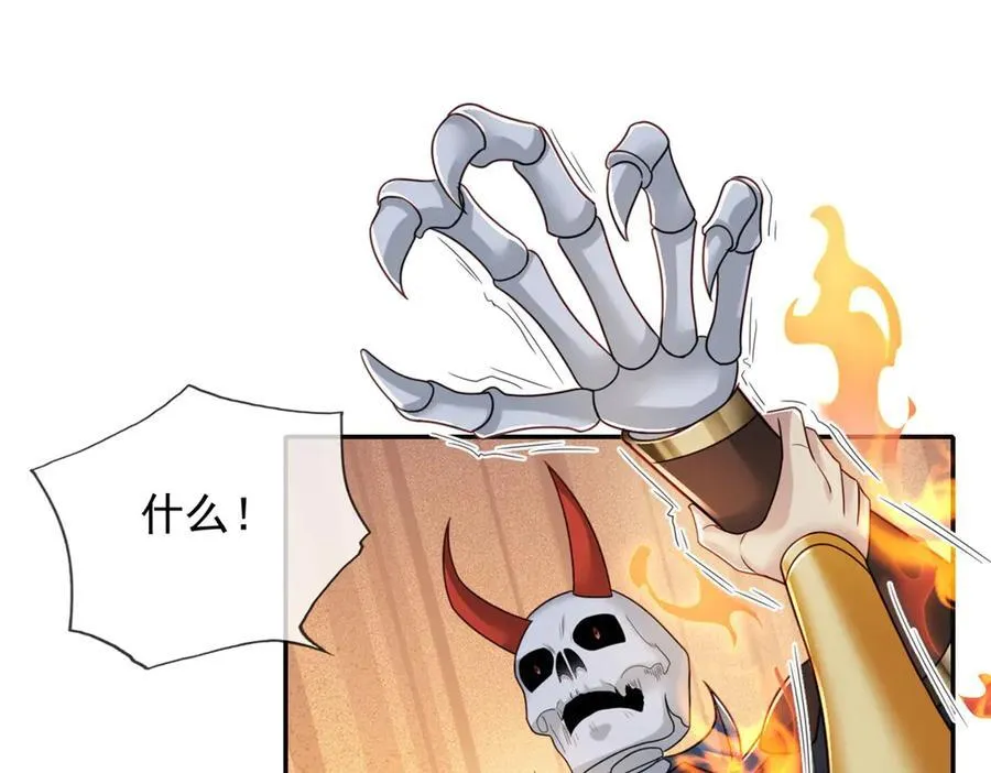 第169话 不过徒劳 第21页
