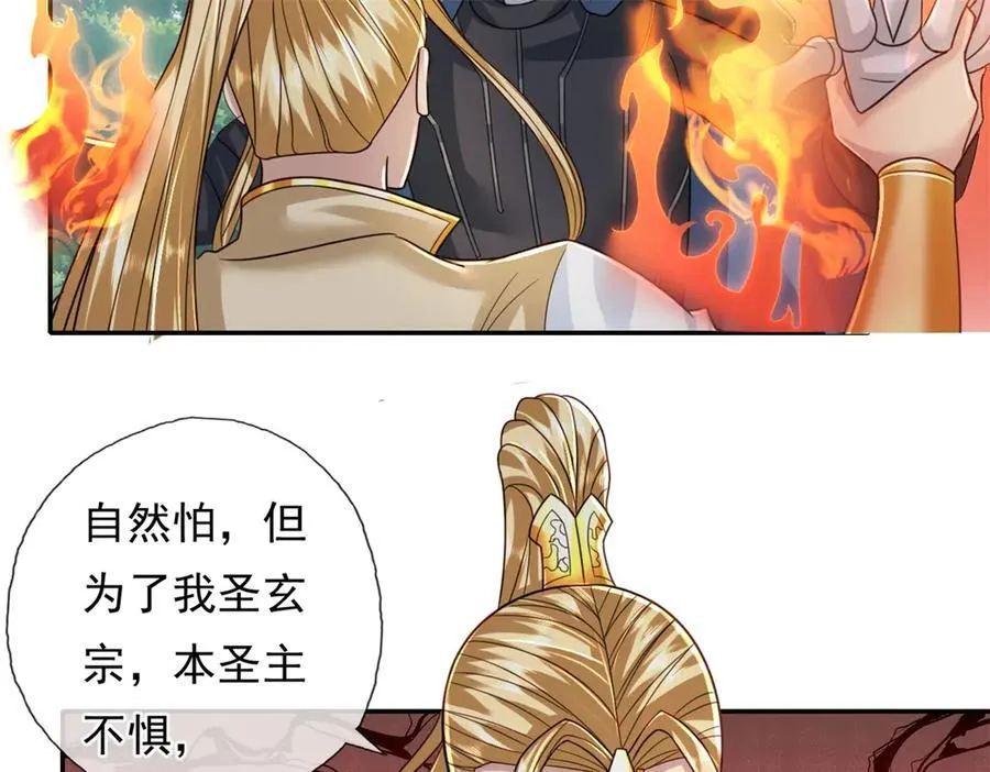 第169话 不过徒劳 第24页
