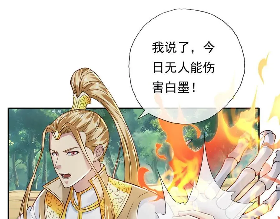 第169话 不过徒劳 第26页