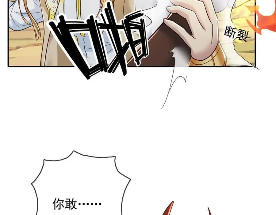 第169话 不过徒劳 第27页