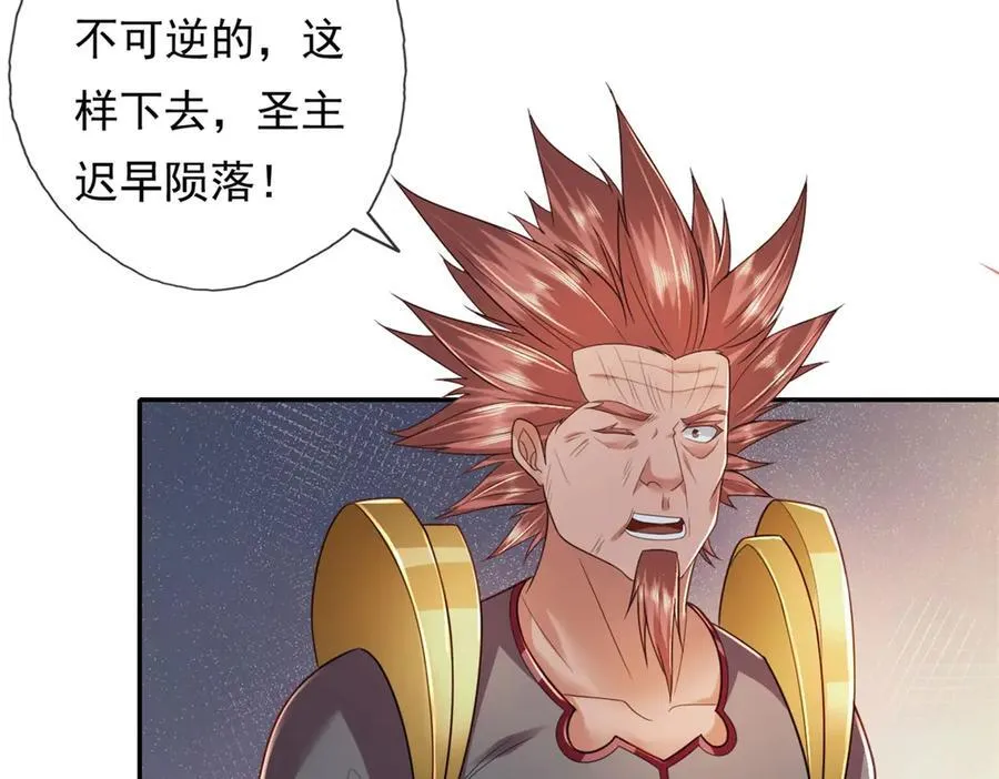 第169话 不过徒劳 第32页
