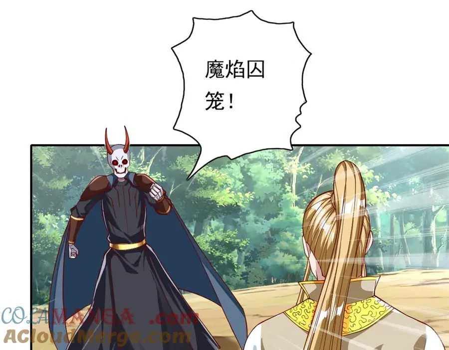 第169话 不过徒劳 第37页