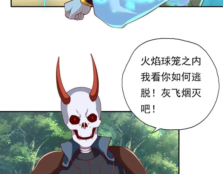 第169话 不过徒劳 第42页