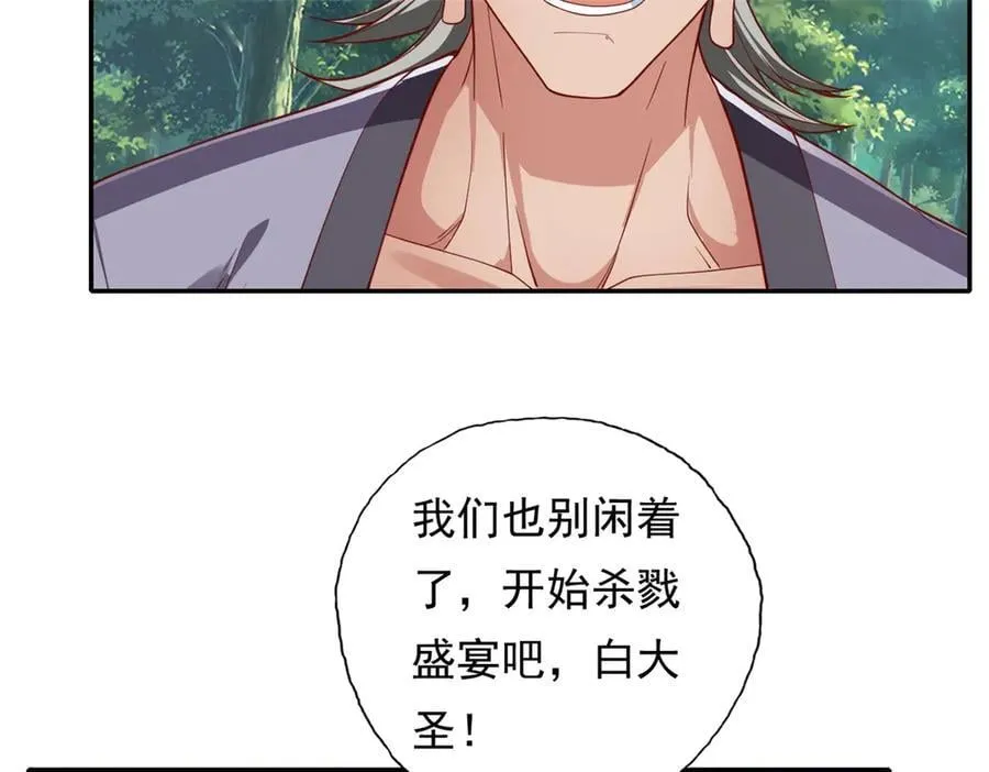 第169话 不过徒劳 第45页