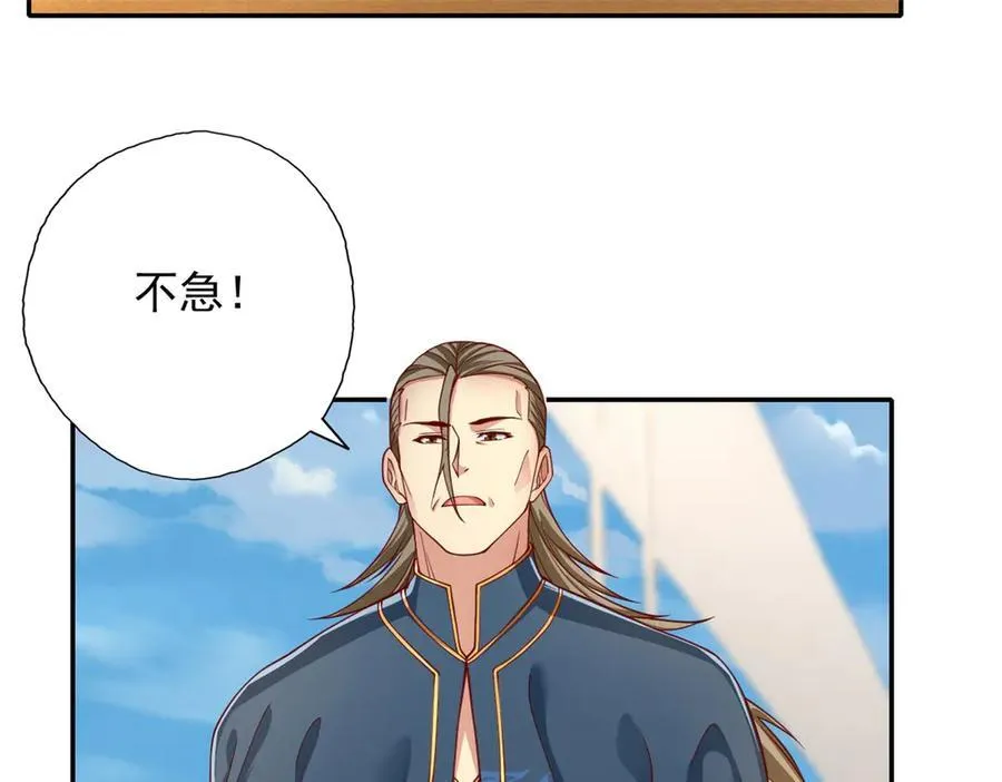第169话 不过徒劳 第47页