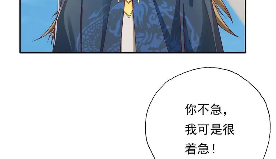 第169话 不过徒劳 第48页