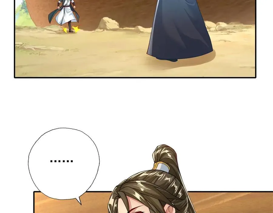第170话 魔族天骄 第5页