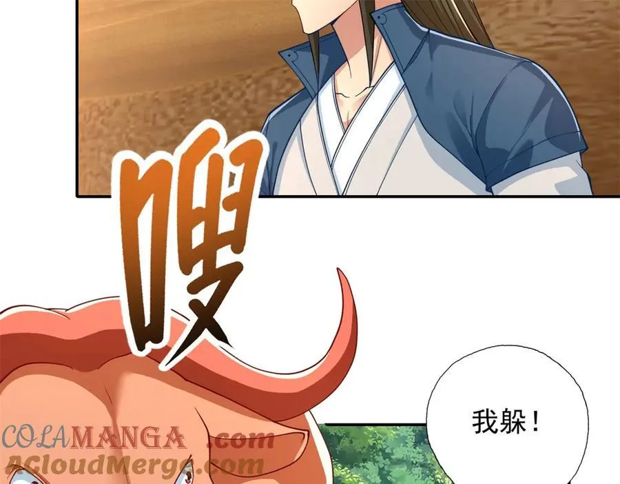 第170话 魔族天骄 第7页