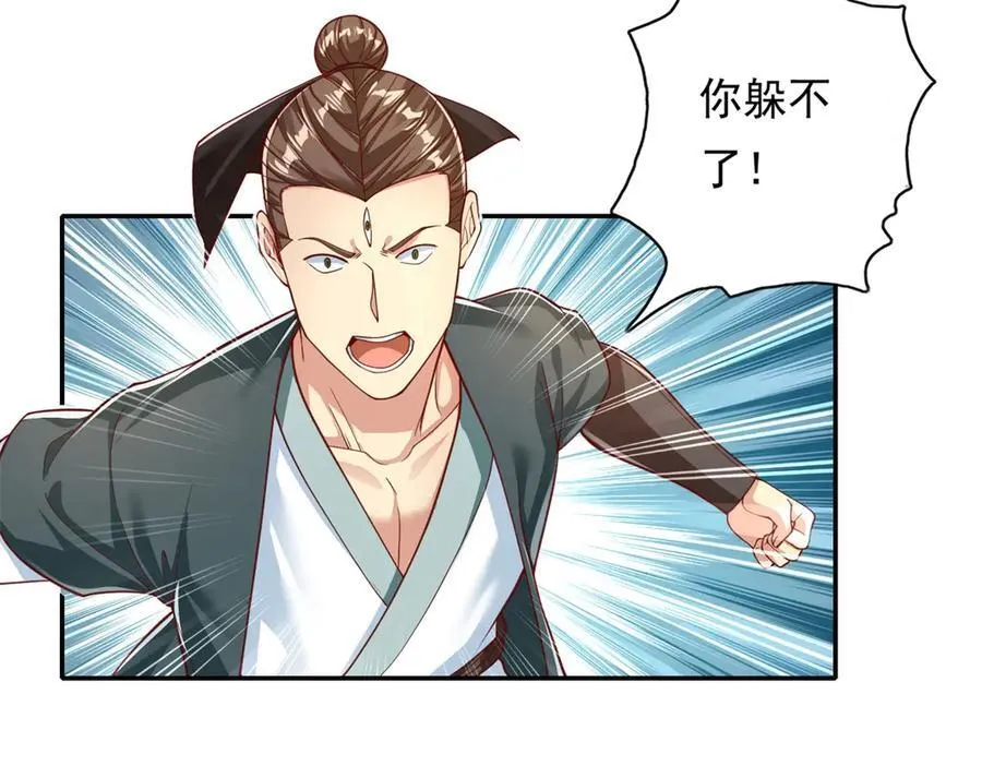 第170话 魔族天骄 第9页