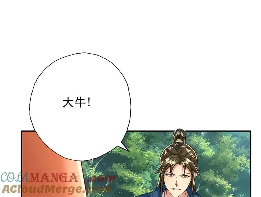 第170话 魔族天骄 第10页