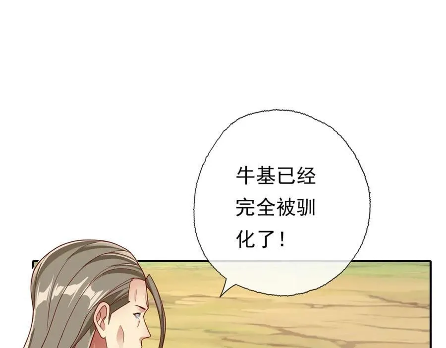 第170话 魔族天骄 第20页