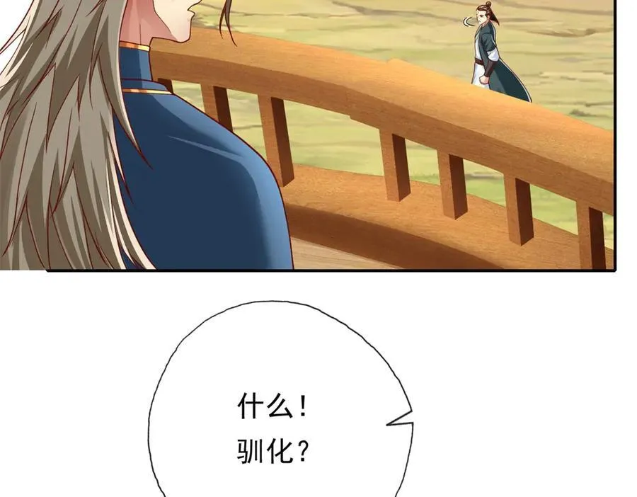 第170话 魔族天骄 第21页