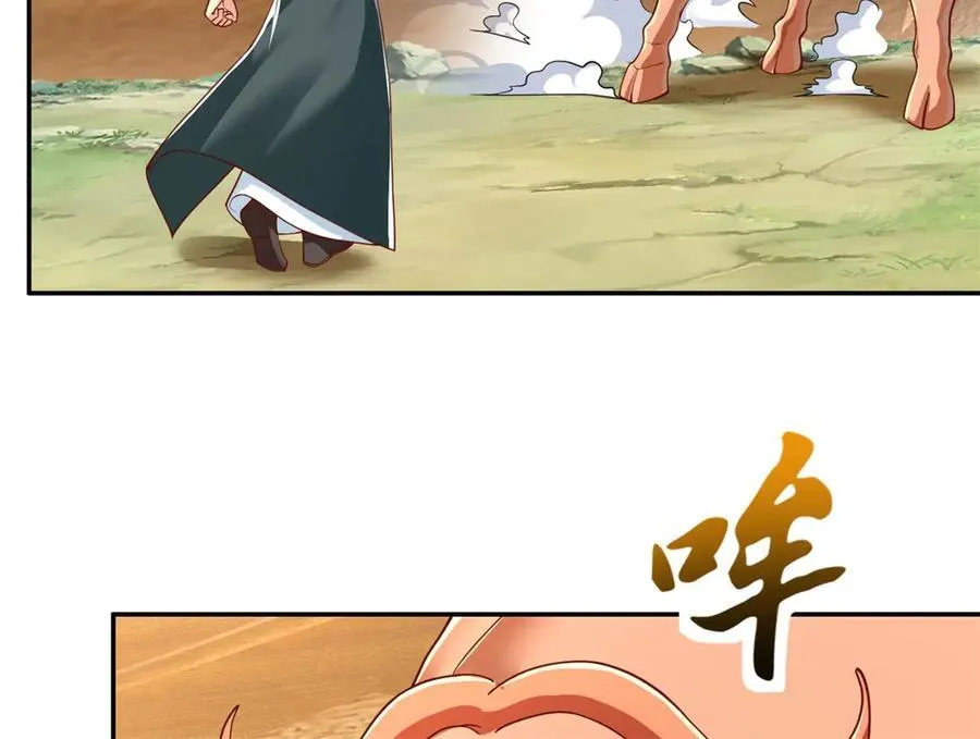 第170话 魔族天骄 第27页