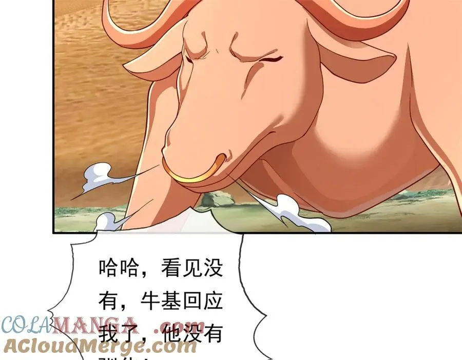 第170话 魔族天骄 第28页