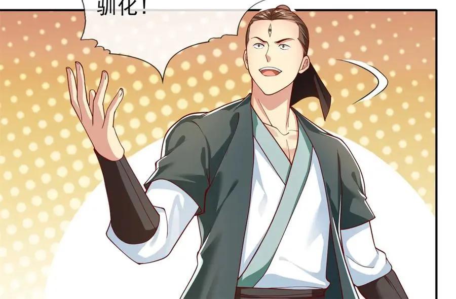第170话 魔族天骄 第29页