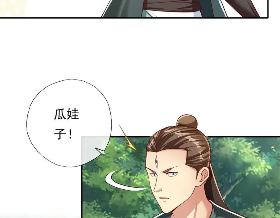 第170话 魔族天骄 第30页
