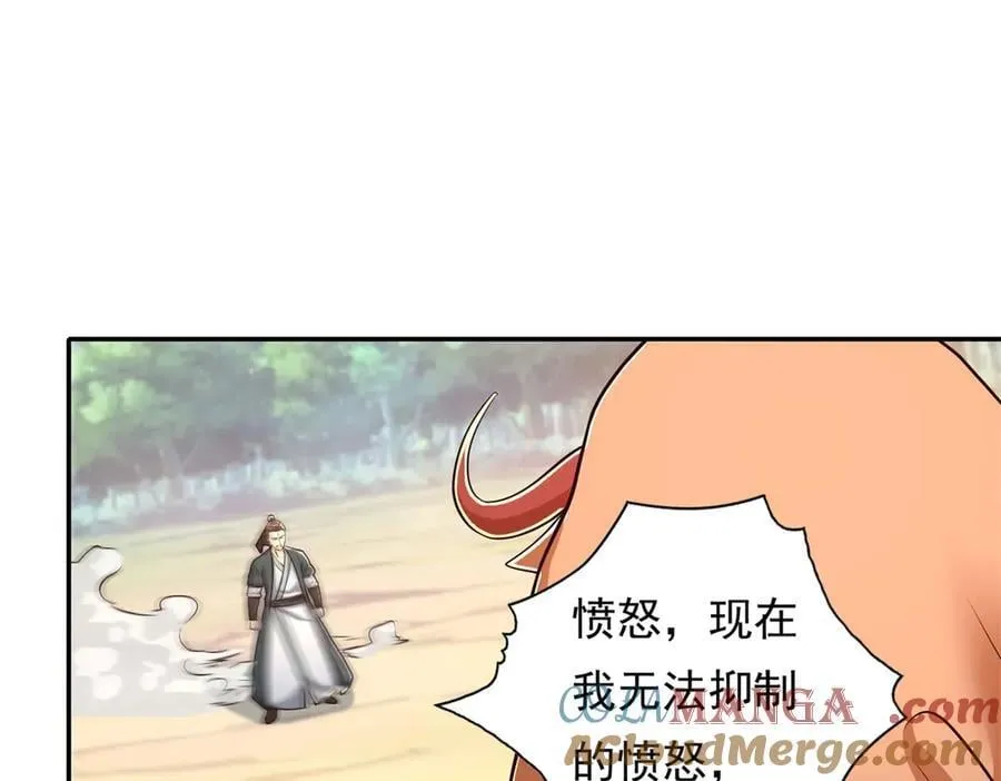 第170话 魔族天骄 第34页