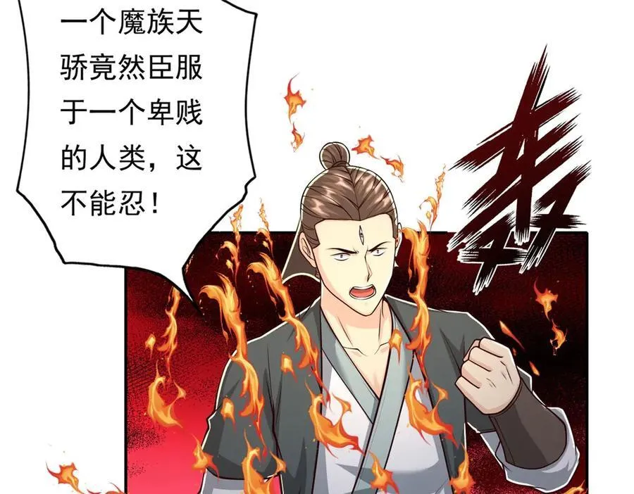 第170话 魔族天骄 第36页