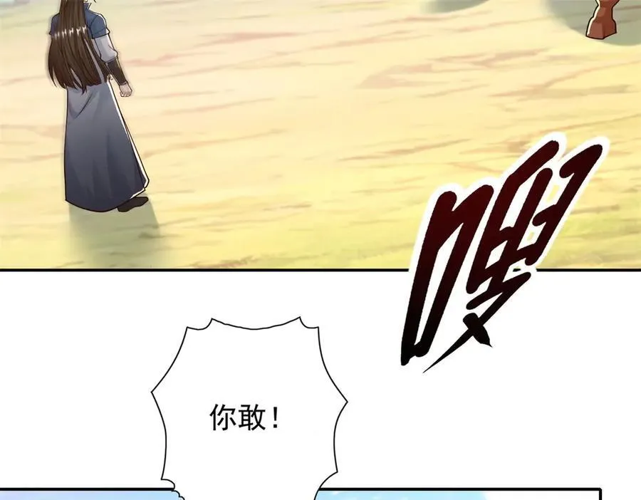 第170话 魔族天骄 第39页