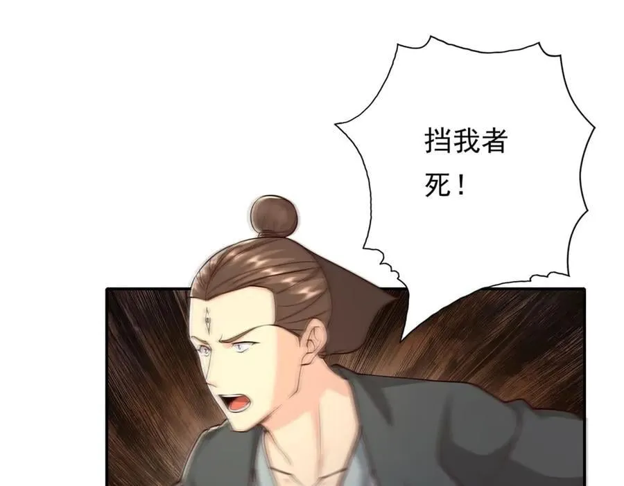 第170话 魔族天骄 第41页