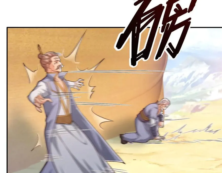 第170话 魔族天骄 第44页