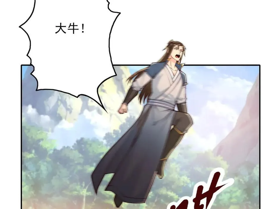 第170话 魔族天骄 第50页