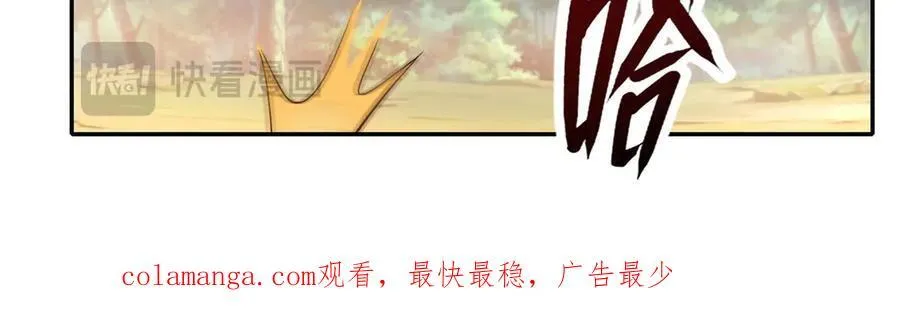 第170话 魔族天骄 第51页