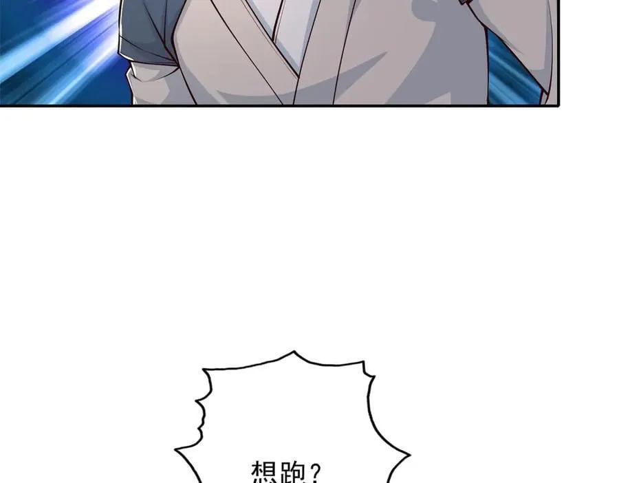 第171话 血浓于水 第8页