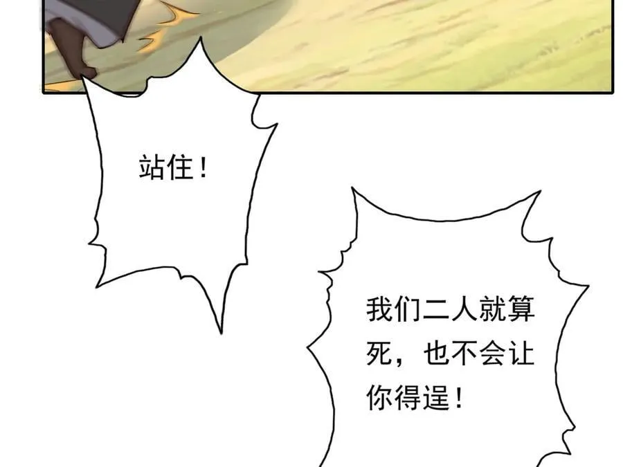 第171话 血浓于水 第11页