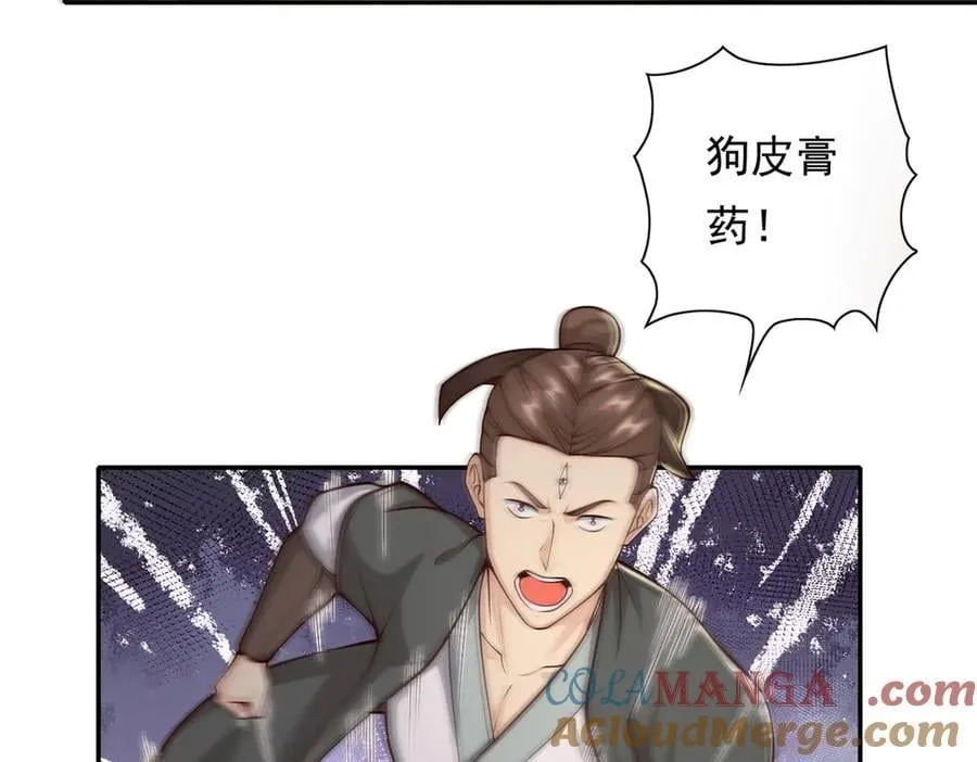 第171话 血浓于水 第13页