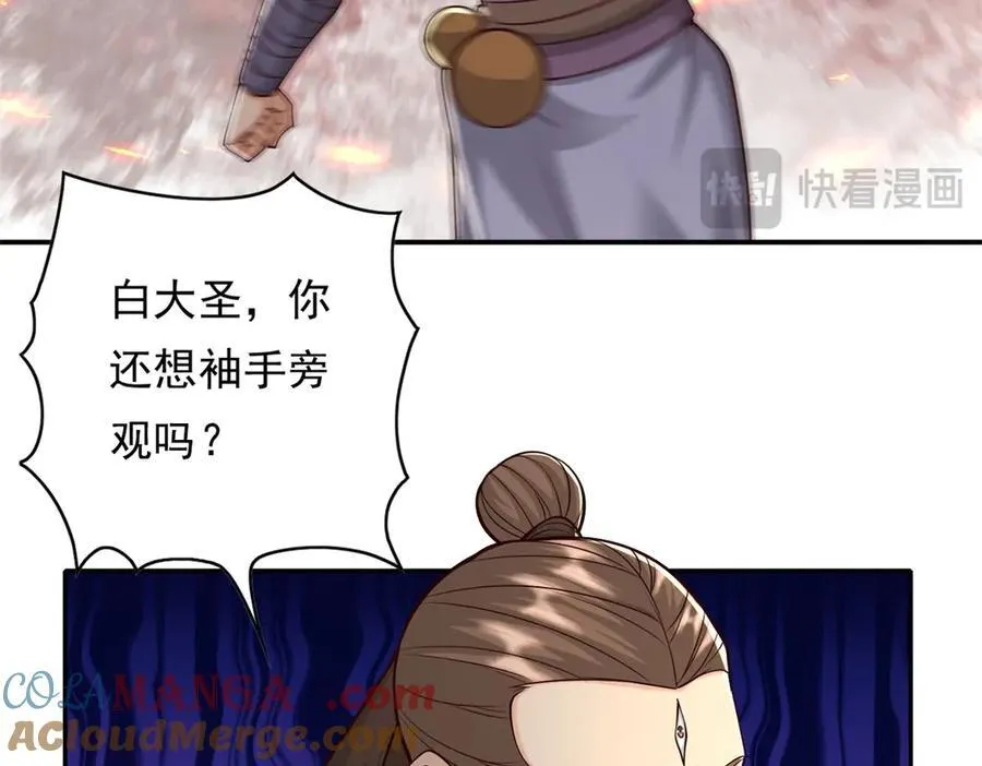 第171话 血浓于水 第16页