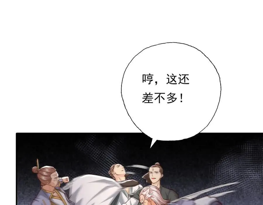 第171话 血浓于水 第21页