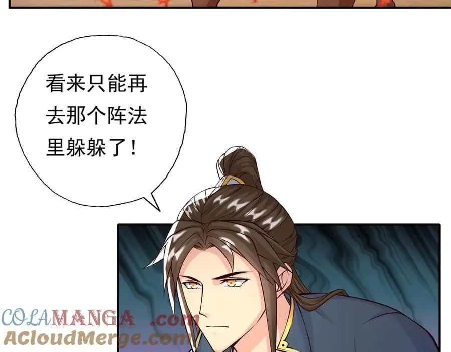 第171话 血浓于水 第25页