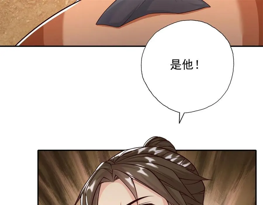 第171话 血浓于水 第29页