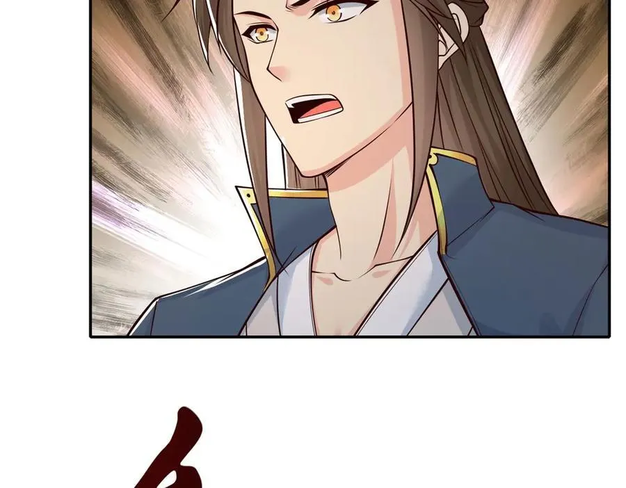 第171话 血浓于水 第30页