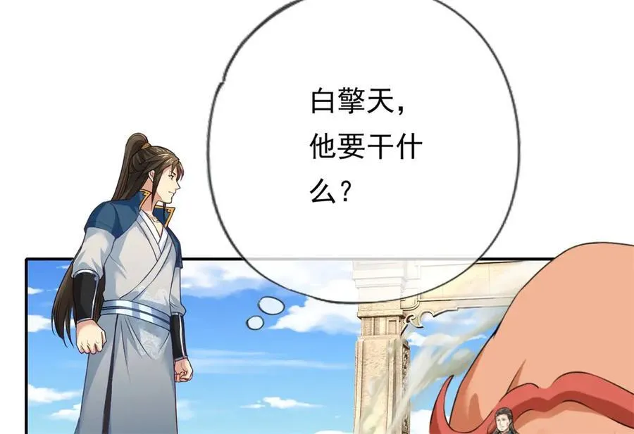 第171话 血浓于水 第39页