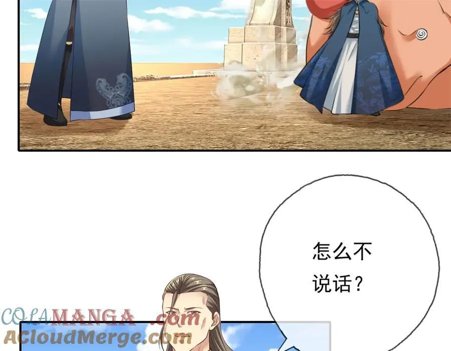 第171话 血浓于水 第40页