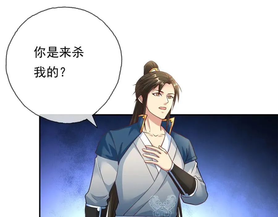 第171话 血浓于水 第42页