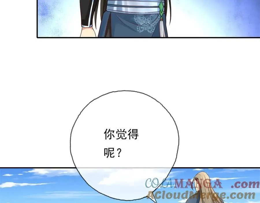 第171话 血浓于水 第43页