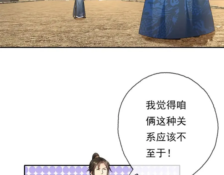 第171话 血浓于水 第45页