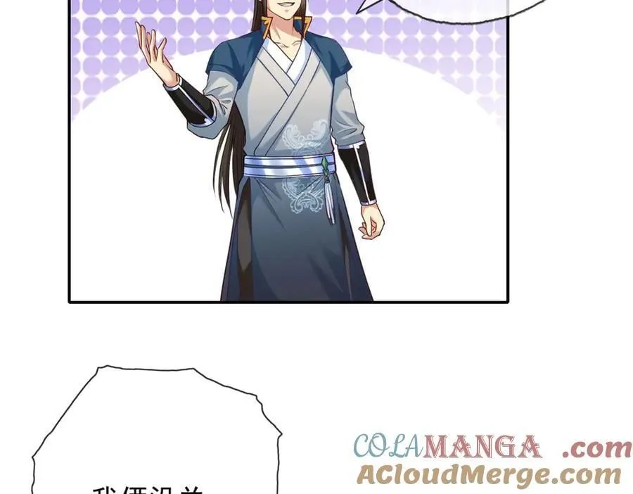 第171话 血浓于水 第46页